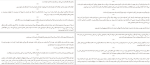 دانلود کتاب رهایی ام. سوسا (PDF📁) 60 صفحه-1