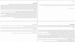 دانلود کتاب رها کردن آسان نیست ام. سوسا (PDF📁) 77 صفحه-1