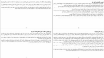 دانلود کتاب رها کردن آسان نیست ام. سوسا (PDF📁) 77 صفحه-1