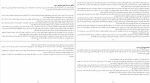 دانلود کتاب رها کردن آسان نیست ام. سوسا (PDF📁) 77 صفحه-1