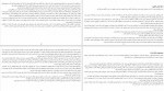 دانلود کتاب رها کردن آسان نیست ام. سوسا (PDF📁) 77 صفحه-1