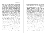 دانلود کتاب روانشناسی توده ای فاشیسم ویلهلم رایش (PDF📁) 497 صفحه-1