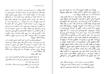 دانلود کتاب روانشناسی توده ای فاشیسم ویلهلم رایش (PDF📁) 497 صفحه-1