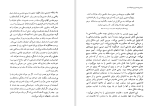 دانلود کتاب روانشناسی توده ای فاشیسم ویلهلم رایش (PDF📁) 497 صفحه-1