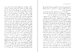 دانلود کتاب روانشناسی توده ای فاشیسم ویلهلم رایش (PDF📁) 497 صفحه-1