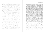 دانلود کتاب روانشناسی توده ای فاشیسم ویلهلم رایش (PDF📁) 497 صفحه-1