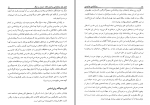 دانلود کتاب روانشناسی جاسوسی علی شمس (PDF📁) 446 صفحه-1