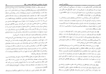 دانلود کتاب روانشناسی جاسوسی علی شمس (PDF📁) 446 صفحه-1