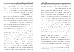 دانلود کتاب روانشناسی جاسوسی علی شمس (PDF📁) 446 صفحه-1