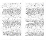 دانلود کتاب روان شناسی زنان کارن هورنای (PDF📁) 306 صفحه-1