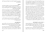 دانلود کتاب روح القوانین منتسکیو جلد دوم (PDF📁) 425 صفحه-1