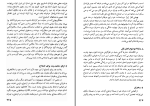 دانلود کتاب روح القوانین منتسکیو جلد دوم (PDF📁) 425 صفحه-1