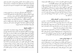 دانلود کتاب روح القوانین منتسکیو جلد دوم (PDF📁) 425 صفحه-1