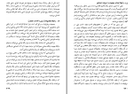 دانلود کتاب روح القوانین منتسکیو جلد دوم (PDF📁) 425 صفحه-1