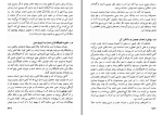 دانلود کتاب روح القوانین منتسکیو جلد دوم (PDF📁) 425 صفحه-1