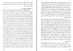 دانلود کتاب روح القوانین منتسکیو (PDF📁) 709 صفحه-1