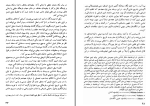 دانلود کتاب روح القوانین منتسکیو (PDF📁) 709 صفحه-1
