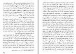 دانلود کتاب روح القوانین منتسکیو (PDF📁) 709 صفحه-1