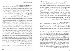دانلود کتاب روح القوانین منتسکیو (PDF📁) 709 صفحه-1
