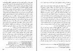 دانلود کتاب روح القوانین منتسکیو (PDF📁) 709 صفحه-1