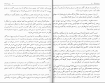 دانلود کتاب روح هیمالیا فریبا مقدم (PDF📁) 63 صفحه-1