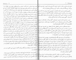 دانلود کتاب روح هیمالیا فریبا مقدم (PDF📁) 63 صفحه-1