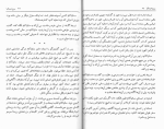 دانلود کتاب روح هیمالیا فریبا مقدم (PDF📁) 63 صفحه-1