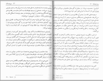 دانلود کتاب روح هیمالیا فریبا مقدم (PDF📁) 63 صفحه-1