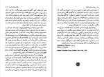 دانلود کتاب روشنایی های واریته، شیخ سفید فدریکو فلینی (PDF📁) 219 صفحه-1