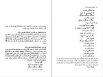 دانلود کتاب روشنایی های واریته، شیخ سفید فدریکو فلینی (PDF📁) 219 صفحه-1