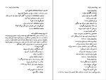 دانلود کتاب روشنایی های واریته، شیخ سفید فدریکو فلینی (PDF📁) 219 صفحه-1