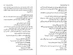 دانلود کتاب روشنایی های واریته، شیخ سفید فدریکو فلینی (PDF📁) 219 صفحه-1