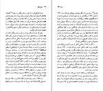 دانلود کتاب رولان بارت خشایار دیهیمی (PDF📁) 93 صفحه-1