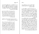 دانلود کتاب رولان بارت خشایار دیهیمی (PDF📁) 93 صفحه-1