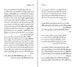 دانلود کتاب رولان بارت خشایار دیهیمی (PDF📁) 93 صفحه-1
