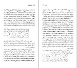 دانلود کتاب رولان بارت خشایار دیهیمی (PDF📁) 93 صفحه-1