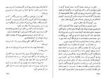 دانلود کتاب رونوشت بدون اصل نادر ابراهیمی (PDF📁) 109 صفحه-1