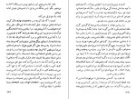 دانلود کتاب رونوشت بدون اصل نادر ابراهیمی (PDF📁) 109 صفحه-1
