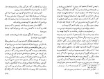 دانلود کتاب رونوشت بدون اصل نادر ابراهیمی (PDF📁) 109 صفحه-1