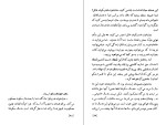 دانلود کتاب رونوشت بدون اصل نادر ابراهیمی (PDF📁) 109 صفحه-1
