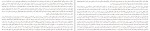 دانلود کتاب رویای عصر روشنگری آنتونی گاتلیب (PDF📁) 432 صفحه-1