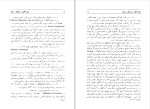 دانلود کتاب رژیم انگور، پرتقال، لیمو کاپو (PDF📁) 304 صفحه-1
