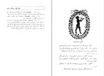 دانلود کتاب رژیم انگور، پرتقال، لیمو کاپو (PDF📁) 304 صفحه-1