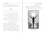 دانلود کتاب رژیم انگور، پرتقال، لیمو کاپو (PDF📁) 304 صفحه-1