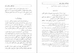دانلود کتاب رژیم انگور، پرتقال، لیمو کاپو (PDF📁) 304 صفحه-1