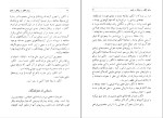 دانلود کتاب رژیم انگور، پرتقال، لیمو کاپو (PDF📁) 304 صفحه-1