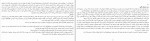 دانلود کتاب زبان سیاست ایدریئن بیرد (PDF📁) 196 صفحه-1