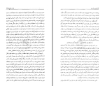 دانلود کتاب زبور آل داود سلطان هاشم میرزا (PDF📁) 194 صفحه-1