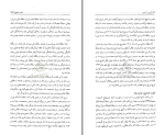 دانلود کتاب زبور آل داود سلطان هاشم میرزا (PDF📁) 194 صفحه-1