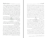 دانلود کتاب زبور آل داود سلطان هاشم میرزا (PDF📁) 194 صفحه-1